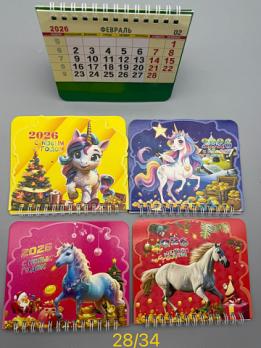 Новогодний календарь 20*13см, арт. SLH-16
