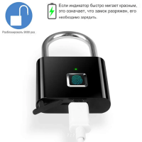 Умный электронный замок с отпечатком пальца Fingerprint Padlock