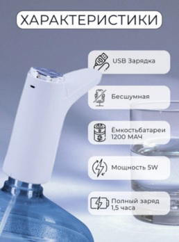 Помпа для воды электрическая в виде крана (MD-03)