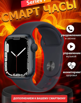 Смартчасы W97 PRO BIG 1.92 черные