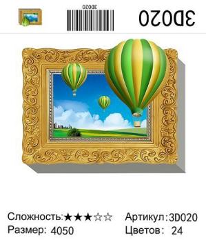 картина по номерам "Три шара", 40х50 см