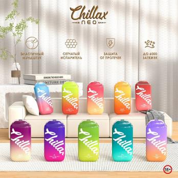 Chillax neo 6000 затяжек 2% Волшебная радуга