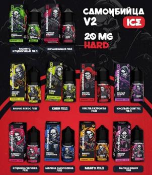 Жидкость Самоубийца V2 Ice HARD Чернично-малиновый мармелад 5%, 30мл