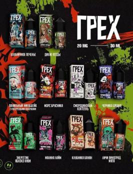 ГРЕХ жидкость для заправки 30 мл МОРС БРУСНИКА 5%