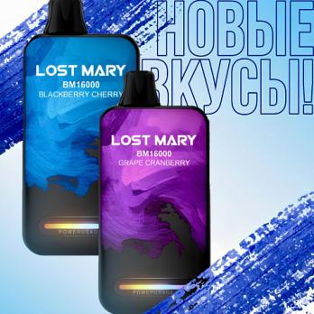 LOST MARY BM16000 затяжек 2% ГРЕЙПФРУТ МАРАКУЙЯ