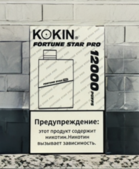 KOKIN FORTUNE STAR PRO 2% 12000 затяжек ANGRY COLA SODA