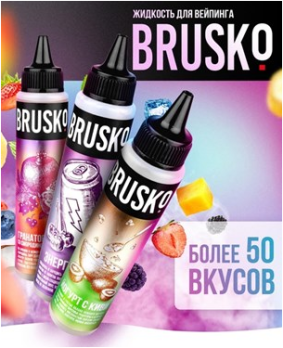 BRUSKO жидкость 60мл щелочная безникотиновая ОСВЕЖАЮЩИЙ КОКТЕЙЛЬ ГОЛУБЫЕ ГАВАЙИ