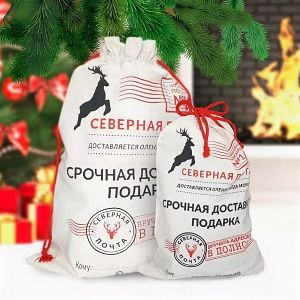 Подарочная упаковка мешок "Срочная доставка подарка" 60х45см