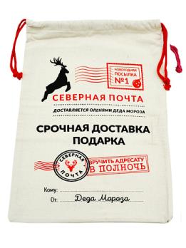 Подарочная упаковка мешок "Срочная доставка подарка" 60х45см