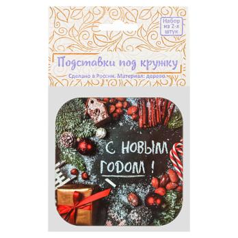 Набор подставок под кружку 2 шт, 9,2x9,2см, дерево, "Новый год", 5 дизайнов