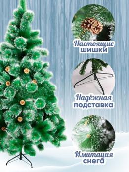 Искусственная елка  высота 180 см