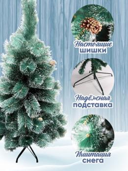 Искусственная елка высота 120 см