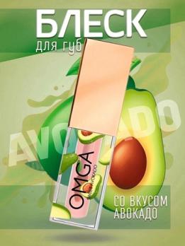 Блеск для губ OMGA Nourish Lip Tint АВОКАДО 2,5 гр