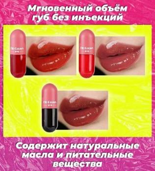 Набор тинтов 3 шт