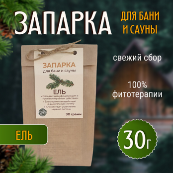 Запарка для бани и сауны ЕЛЬ 30гр собственное производство