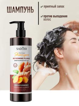 Шампунь SADOER с имбирной эссенцией 500мл Ginger Essence