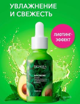 Сыворотка для лица Bioaqua Avocado Elasticity Moisturizing Essence 30 ml