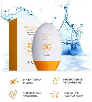 Солнцезащитный отбеливающий крем Protective cream SPF50 45 мл