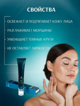 Крем вокруг глаз MASSAGE ELASTIC MOIST EYE CREAM c роликовым массажером 20мл