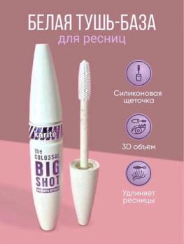 Основа под тушь для ресниц Karite The Colossal Big Shot, 10мл