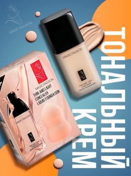 Тональный крем MAGIC PASSION Concealer Liquid Foundation + спонж для нанесения 30мл