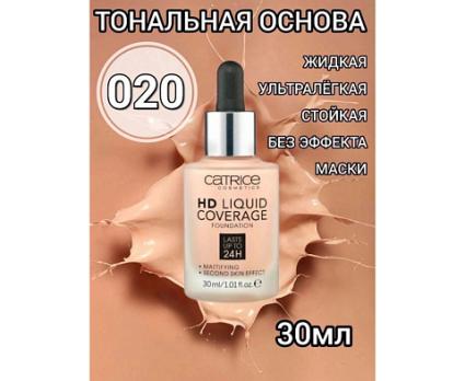 Тональная основа HD Liquid Coverage Foundation Catrice (тон 020)