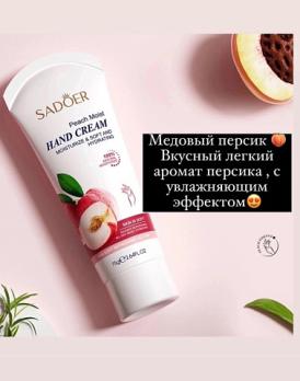 Sadoer Крем для рук Peach Moist 75гр