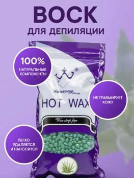 Воск для депиляции Konsung Beauty HOT WAX 100гр (алое)