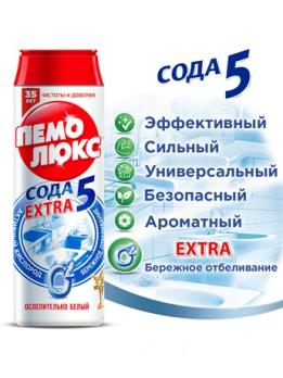 Средство чистящее Пемолюкс Ослепительно белый порошок, 480г