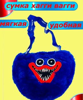 Сумка хаги - ваги СИНЯЯ