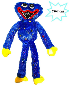 Хаги Ваги синий с блестками - 100см