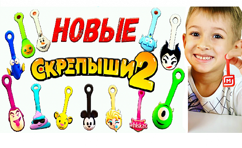 Скрепыши