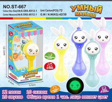 Музыкальная интерактивная игрушка Умный Малыш MR-ST667