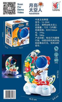 Электрическая игрушка "Астронавт на луне" (BB-YJ-3044)