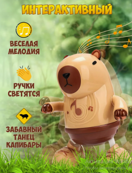 KabiBala dance танцующая музыкальная игрушка