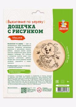 Дощечка с рисунком для выжигания «Мишка» (круг, конверт А4)
