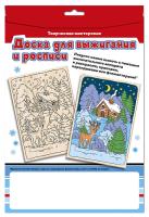 Доска с рисунком для выжигания и росписи «Зимний лес»