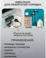 Держатель для проводов и кабелей самоклеящийся