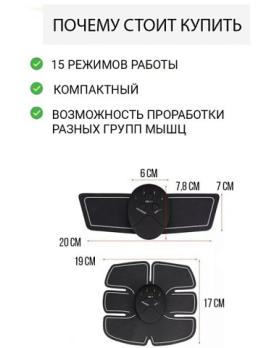 Электрический массажер Smart Fitness