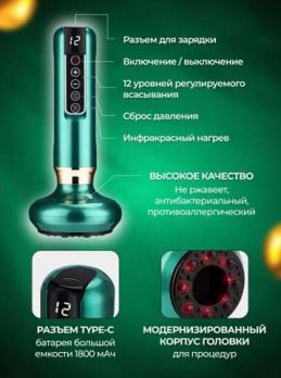 Массажер для тела Intelligent Negative Pressure Cupping Massage Instrument