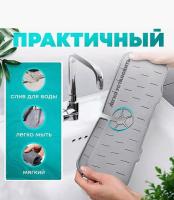 Коврик силиконовый на раковину