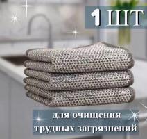 Двухслойная металлизированная салфетка