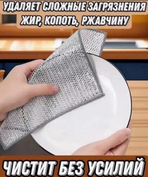 Двухслойная металлизированная салфетка