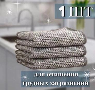 Двухслойная металлизированная салфетка