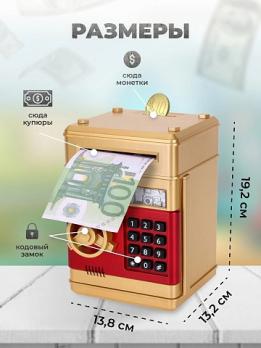 Копилка - сейф Number bank
