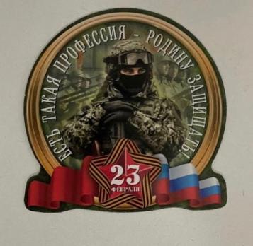 Мини открытка "Есть такая профессия - Родину защищать" 7см
