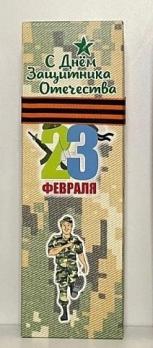 Подарочный набор носков 7шт С Днем Защитника Отечества 23 февраля