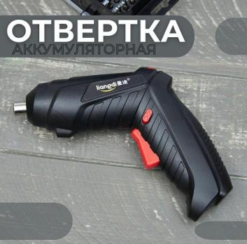 Аккумуляторная отвертка в кейсе, 30бит