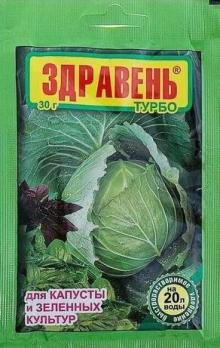 Удобрение для капусты  Здравень Турбо,30гр
