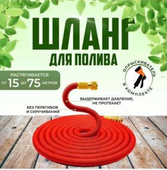 Чудо шланг растягивающийся на 75 метров
